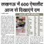 NBT-Lucknow-Vinex-News